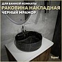 Раковина для ванной круглая накладная Teymi Lina S D40 цвет черный мрамор T50194