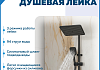 Душевая система с тропическим душем и смесителем Teymi Nura Forte графит T10284 № 6