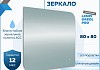 Зеркало настенное с подсветкой в ванную Teymi Lempi Oreol Pro 80х80 LED сенсор T20270 T20270 № 11