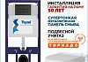 Инсталляция с унитазом комплект 7 в 1 Teymi унитаз подвесной безободковый торнадо Lina Pro Vortex кнопка черная F14449