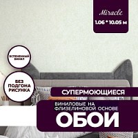 Превью фото Обои виниловые на флизелиновой основе New Age Miracle 1,06x10,05 NA7229-83 № 1