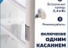Полотенцесушитель электрический с диммером Teymi Laina 4п 400х600 белый матовый E80402 № 2