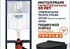Комплект 7 в 1 инсталляция Grohe Rapid SL унитаз подвесной безободковый Teymi Lina Pro Vortex Black кнопка хром F18123