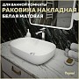 Раковина для ванной накладная Teymi Solli 60 artceramic цвет белый матовый T50395