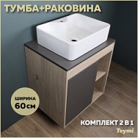 Превью фото Тумба подвесная с раковиной для ванной 60 см Teymi Nura корпус дуб фасад графит раковина Helmi S 48 F03470 № 1