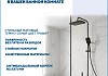 Душевая система с тропическим душем и смесителем Teymi Ritta Forte графит T10236 № 8