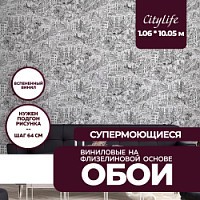 Превью фото Обои виниловые на флизелиновой основе New Age CityLife 1,06x10,05 167215-92 № 1