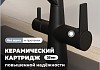 Смеситель для кухни корпус черный матовый излив черный Teymi Solli T10270 № 6
