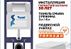 Инсталляция с унитазом комплект 7 в 1 Teymi унитаз подвесной безободковый Helmi Pro Vortex кнопка хром F16160