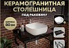 Столешница керамогранитная 80 см черный мрамор с раковиной Teymi Solli 41 кронштейны 2 шт. черные в комплекте F14376