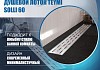 Душевой лоток Teymi Solli с решеткой из нержавеющей стали 60 см T90212 № 3