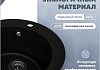 Мойка для кухни 51х51 черная матовая Teymi Lori Midi T120124 № 2