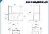 Унитаз напольный торнадо безободковый с быстросъемным сиденьем микролифт Teymi Lori Vortex T40503 № 12