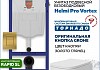 Комплект инсталляция Teymi Rapid SL с кнопкой GROHE золото глянец + унитаз ТОРНАДО Helmi Pro Vortex F17560