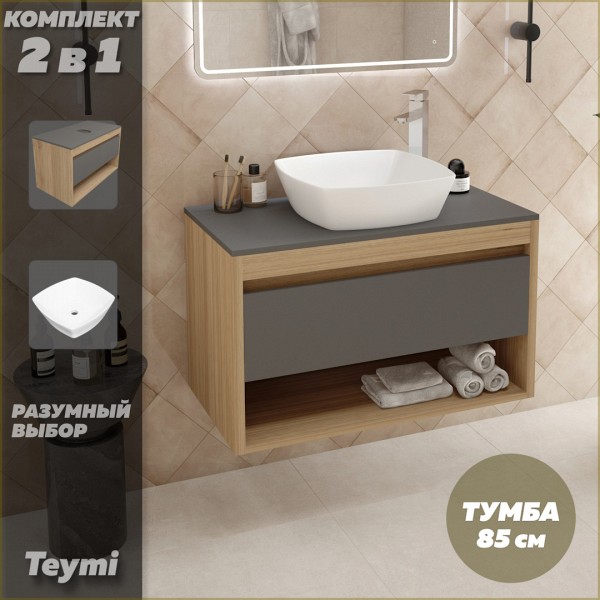 Тумба подвесная с раковиной для ванной 85 см Teymi Ritta корпус дуб фасад графит раковина Kati 43 F11691