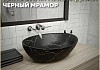 Раковина для ванной накладная Teymi Lori 40 цвет черный мрамор T50496