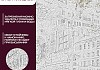 Обои виниловые на флизелиновой основе NewAGe CityLife 1,06x10,05 167215-93 № 2