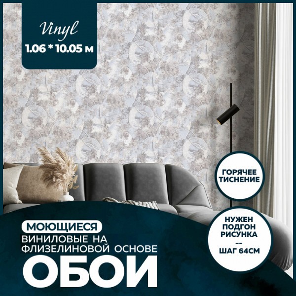 Обои горячего тиснения New Age Vinyl 10,05х1,06 NA8691-14