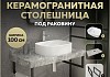 Столешница керамогранитная 100 см серый мрамор с раковиной Teymi Solli 51 кронштейны 2 шт. черные в комплекте F14321