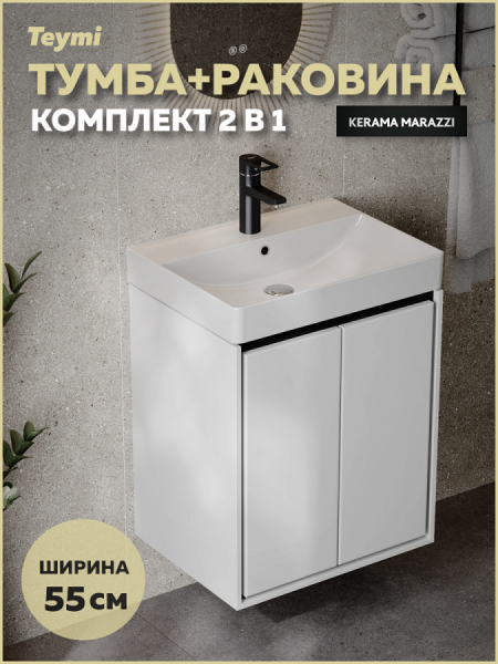 Тумба с раковиной Керама Марацци для ванной 55 см Vinga Black белая с черной окантовкой F17441