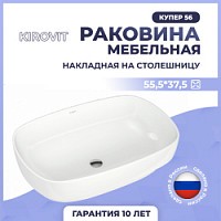 Превью фото Раковина Kirovit Купер 56 накладная на столешницу № 1