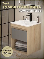 Превью фото Тумба подвесная с раковиной для ванной 50 см Teymi Vitra корпус дуб фасад графит раковина Ritta 50 F15920 № 1