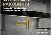 Сифон для раковины в ванную Teymi Iva золото глянцевый T140202
