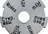 SMB 6801 000601 STOUT Информационный диск для коллекторов распределительных № 2