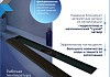 Трап для душа с комбинированным гидрозатвором Teymi Helmi Prime черный 60 см решетка нержавеющая сталь T90340 № 4