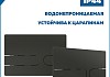 Клавиша смыва Teymi Martta двойной смыв черный матовый T70216 № 4