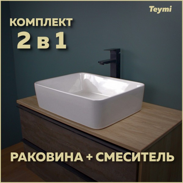 Комплект Teymi: Раковина Helmi 50 + смеситель Helmi Black высокий, черный матовый F00257