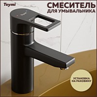 Превью фото Смеситель для раковины Teymi Lina, черный матовый с хромом T10254 № 1