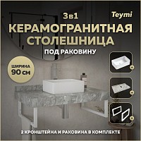 Превью фото Столешница керамогранитная 90 см серый мрамор с раковиной Teymi Helmi Mini 38 кронштейны 2 шт. белые в комплекте F14149 № 1