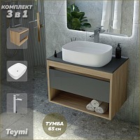 Превью фото Тумба подвесная с раковиной для ванной 65 см Teymi Ritta корпус дуб фасад графит раковина Solli 51 смеситель хром F09224 № 1