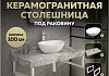 Столешница керамогранитная 100 см серый мрамор с раковиной Teymi Lori 40 кронштейны 2 шт. белые в комплекте F14187