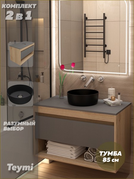 Тумба подвесная с раковиной для ванной 85 см Teymi Ritta корпус дуб фасад графит раковина Lina D31 черная матовая F15116