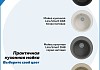 Мойка для кухни D48 круглая бежевая матовая Teymi Lina Smart T120106 № 11