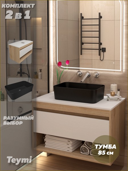 Тумба подвесная с раковиной для ванной 85 см Teymi Ritta корпус дуб фасад белый раковина Helmi Mini 48 черная матовая F15099