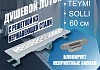 Душевой лоток Teymi Solli с решеткой из нержавеющей стали 60 см T90212 № 2