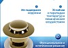 Донный клапан для раковины с переливом Teymi Ritta золото глянцевый T140225 № 7