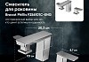 Смеситель для раковины Bravat Phillis F256101C-ENG № 6