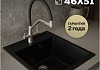 Мойка для кухни 46х51 черная матовая Teymi Lori Mini T120128