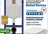 Комплект инсталляция Teymi Rapid SL с кнопкой GROHE золото глянец + унитаз ТОРНАДО Helmi Vortex F17548