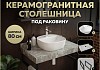 Столешница керамогранитная 80 см серый мрамор с раковиной Teymi Solli 40 кронштейны 2 шт. черные в комплекте F14268