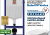 Комплект инсталляция Teymi Rapid SL с кнопкой GROHE золото глянец + унитаз ТОРНАДО Helmi PP Vortex F17578
