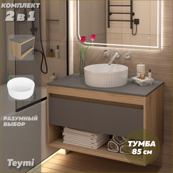 Тумба подвесная с раковиной для ванной 85 см Teymi Ritta корпус дуб фасад графит раковина Martta D36 F15084