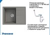 Мойка для кухни 62х48 серая матовая Teymi Hanna Smart T120114 № 6