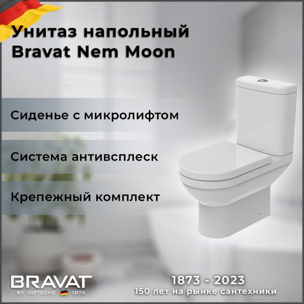 Унитаз-компакт Bravat New Moon с микролифтом