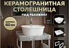 Столешница керамогранитная 60 см серый мрамор с раковиной Teymi Solli 43 кронштейны 2 шт. белые в комплекте F14089