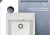 Мойка для кухни 46х51 белая матовая Teymi Lori Mini T120129 № 5